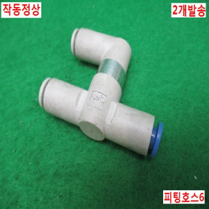북43405/공압안전피팅/VR1211F/2개발송/SMC